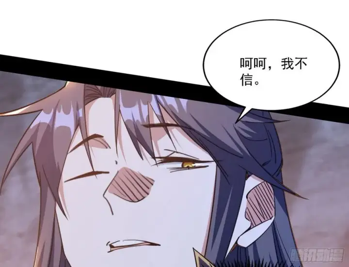 《我为邪帝》阴差阳错图127