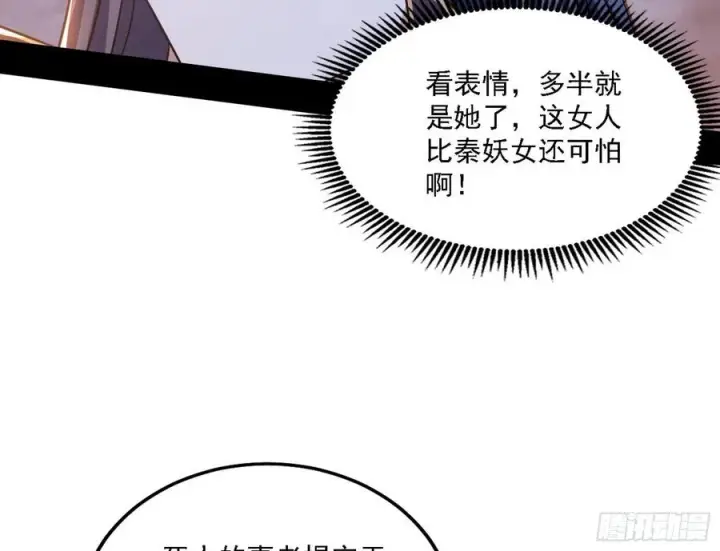 《我为邪帝》阴差阳错图128