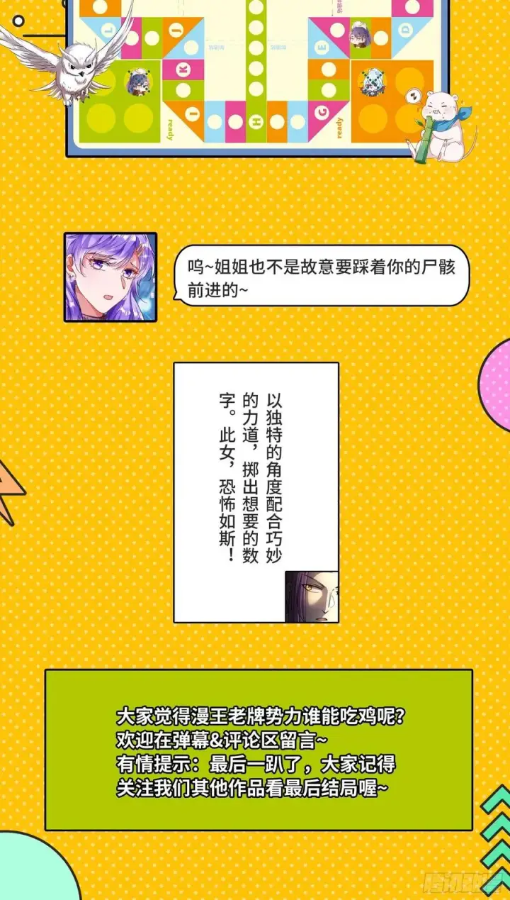 《我为邪帝》阴差阳错图132