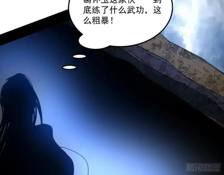 《我为邪帝》阴差阳错图20