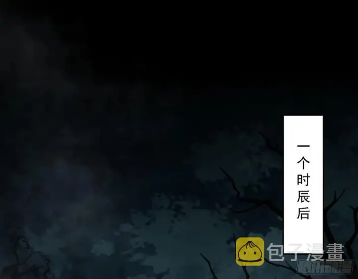 《我为邪帝》阴差阳错图23