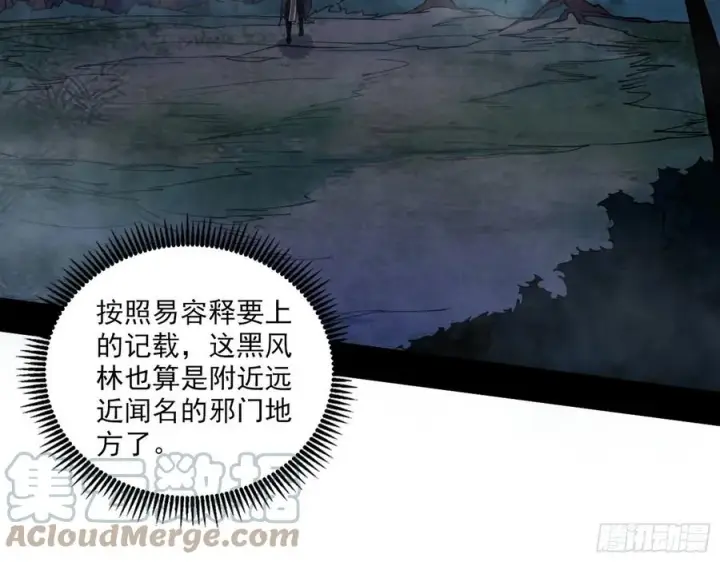 《我为邪帝》阴差阳错图25