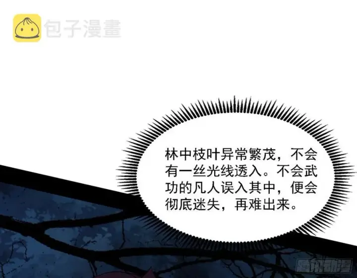 《我为邪帝》阴差阳错图26