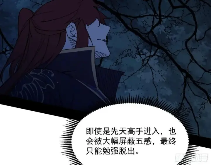 《我为邪帝》阴差阳错图27