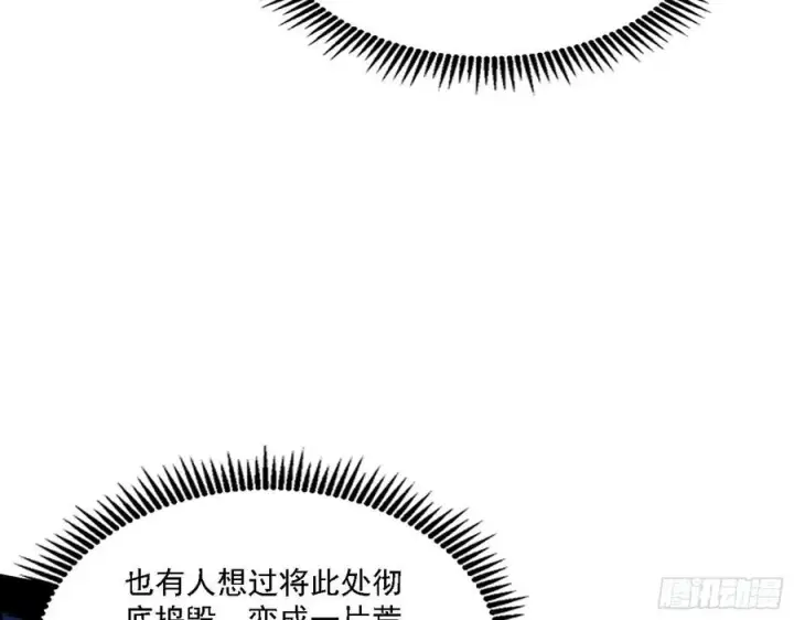 《我为邪帝》阴差阳错图28