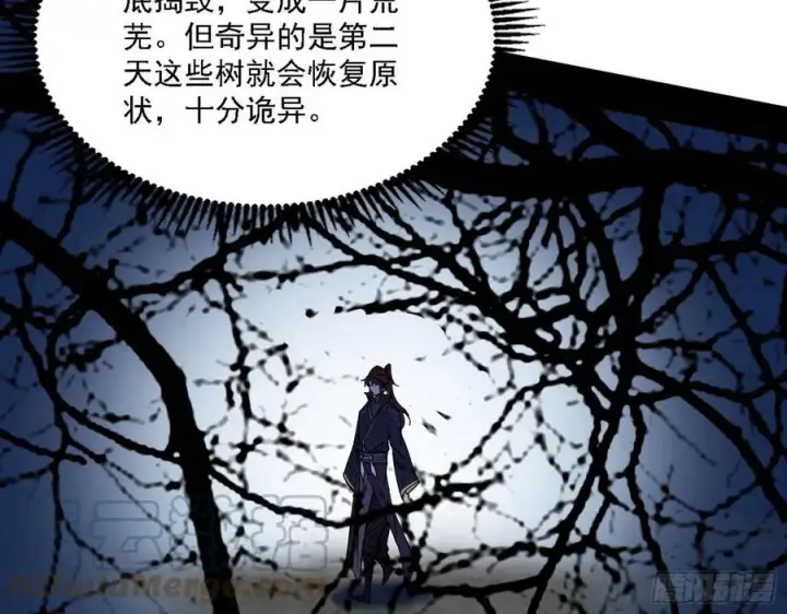 《我为邪帝》阴差阳错图29