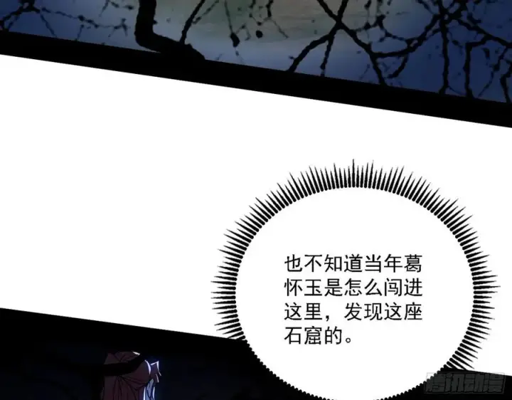 《我为邪帝》阴差阳错图30