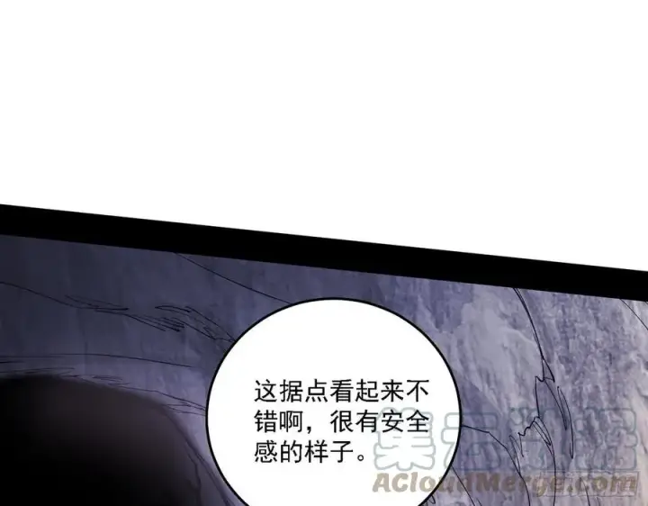 《我为邪帝》阴差阳错图33