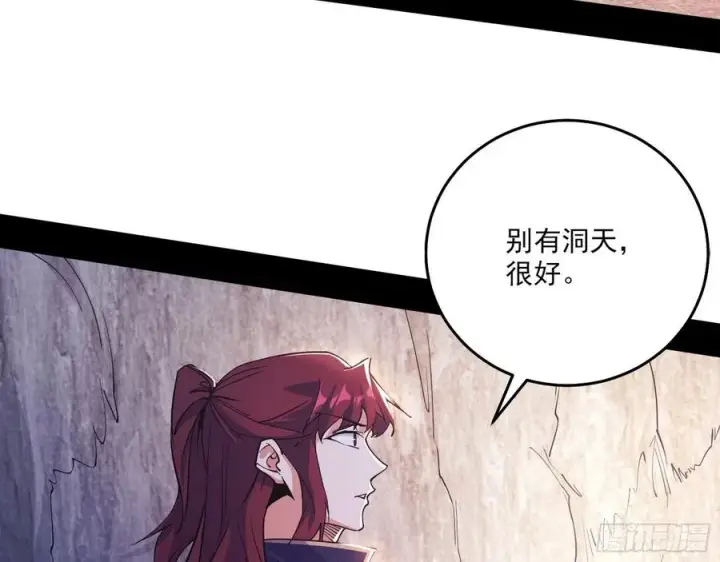 《我为邪帝》阴差阳错图35