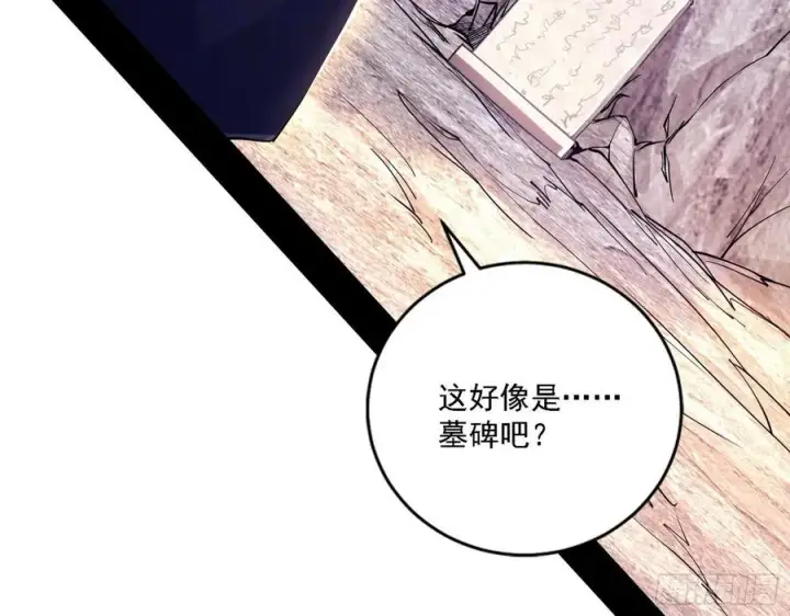 《我为邪帝》阴差阳错图39