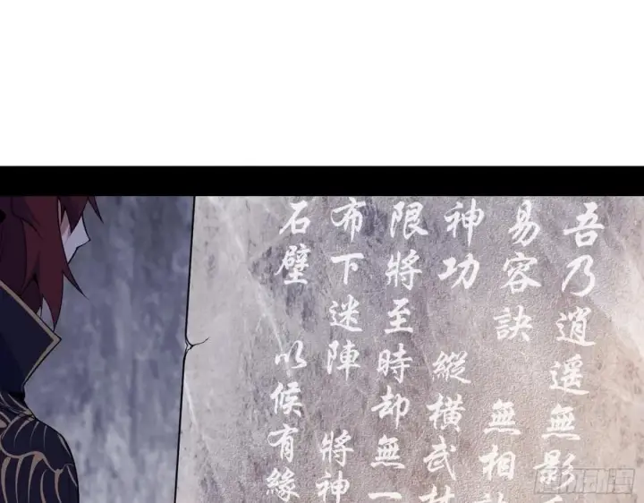 《我为邪帝》阴差阳错图42