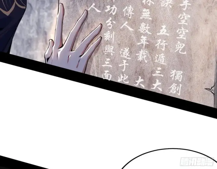 《我为邪帝》阴差阳错图43