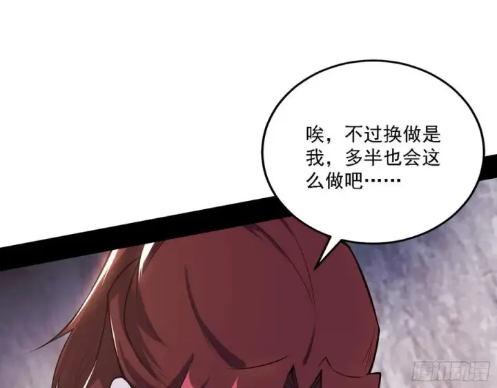 《我为邪帝》阴差阳错图51