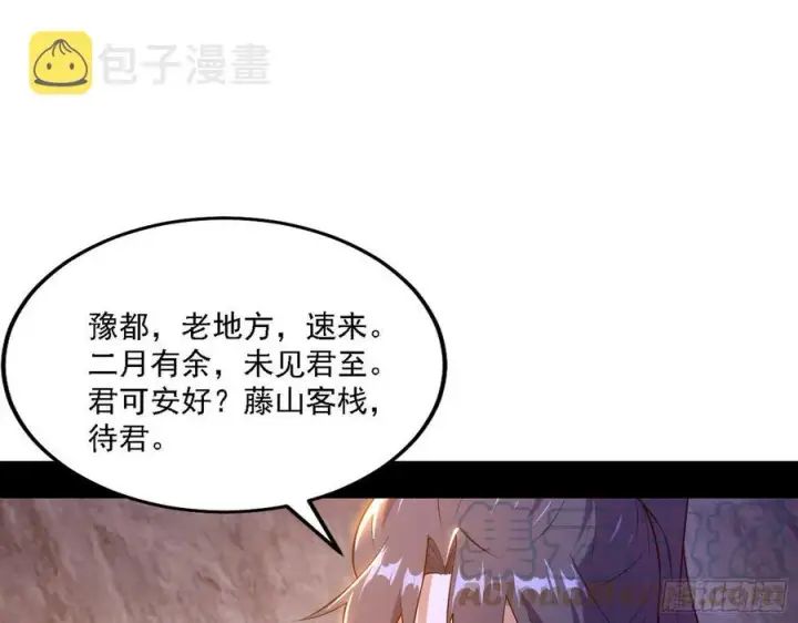 《我为邪帝》阴差阳错图61