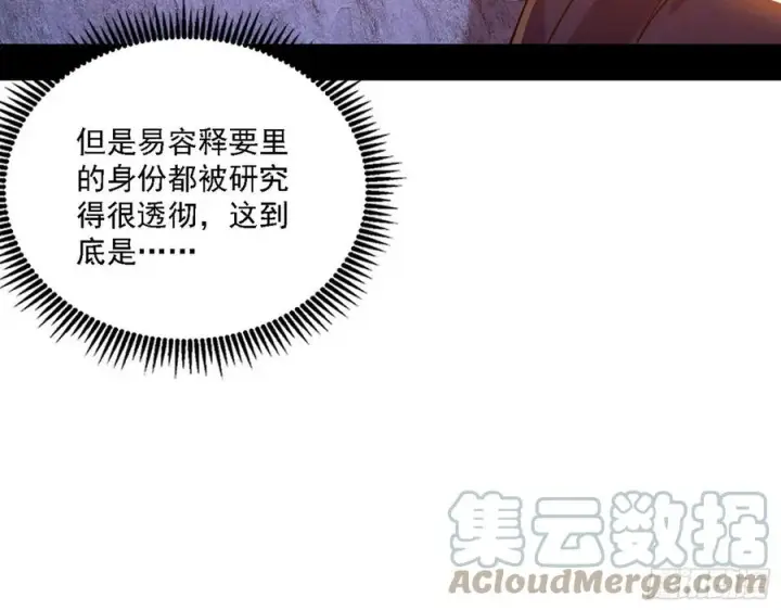 《我为邪帝》阴差阳错图65
