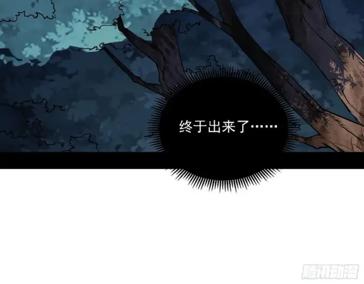 《我为邪帝》阴差阳错图7