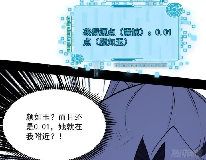 《我为邪帝》阴差阳错图75
