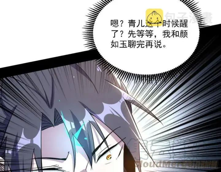 《我为邪帝》西岚宝库图101