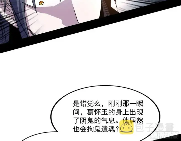 《我为邪帝》西岚宝库图102