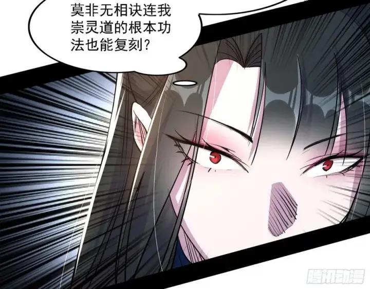 《我为邪帝》西岚宝库图103