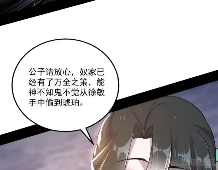 《我为邪帝》西岚宝库图104