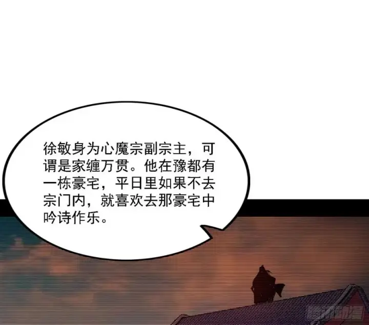 《我为邪帝》西岚宝库图107