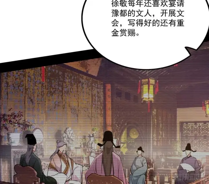 《我为邪帝》西岚宝库图110