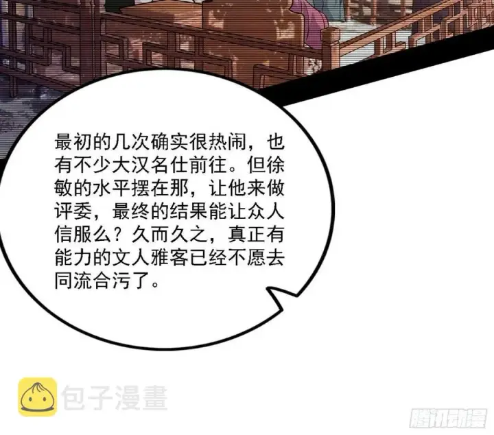 《我为邪帝》西岚宝库图111
