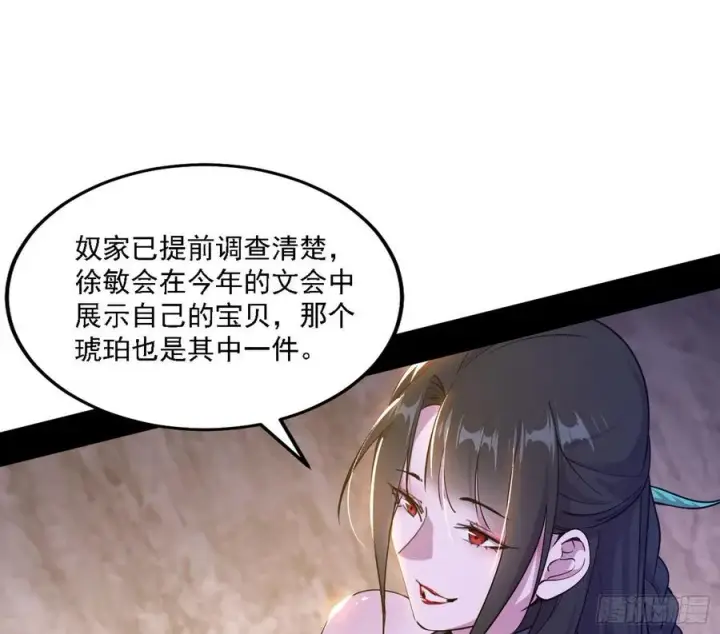 《我为邪帝》西岚宝库图112