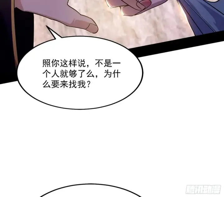 《我为邪帝》西岚宝库图114