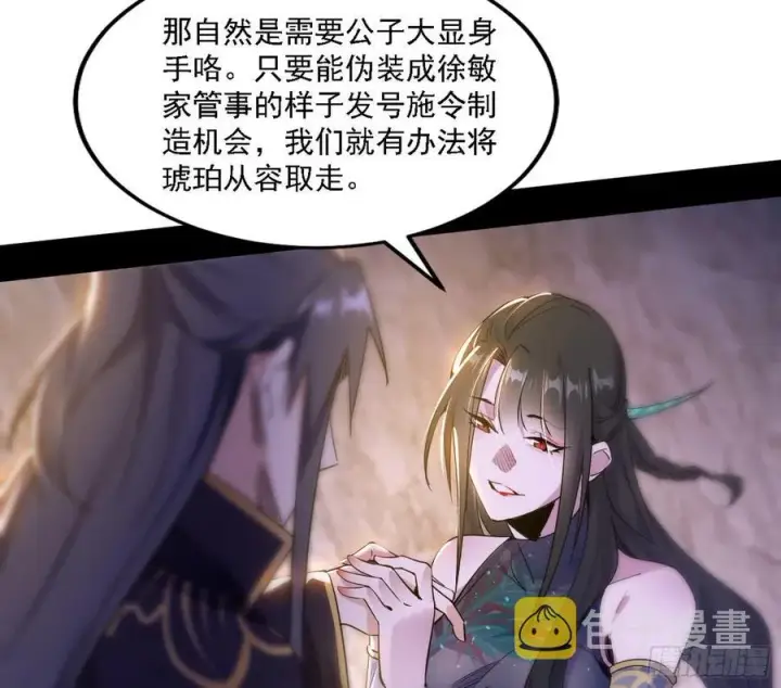《我为邪帝》西岚宝库图115