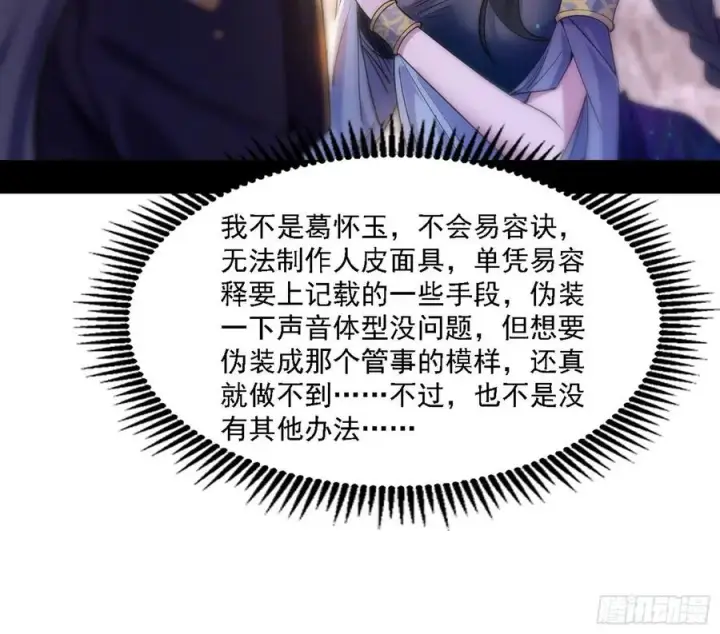 《我为邪帝》西岚宝库图116