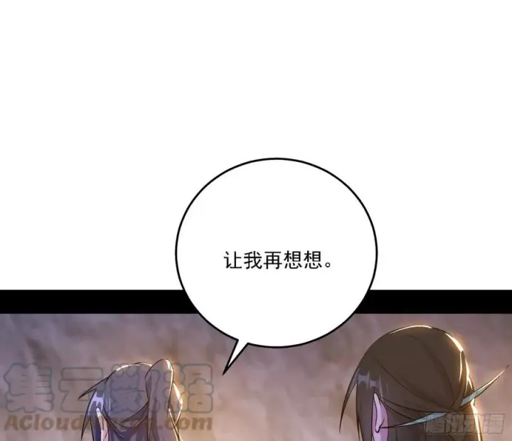 《我为邪帝》西岚宝库图117