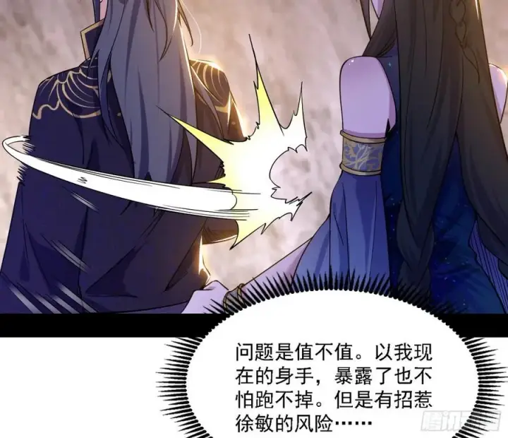 《我为邪帝》西岚宝库图118