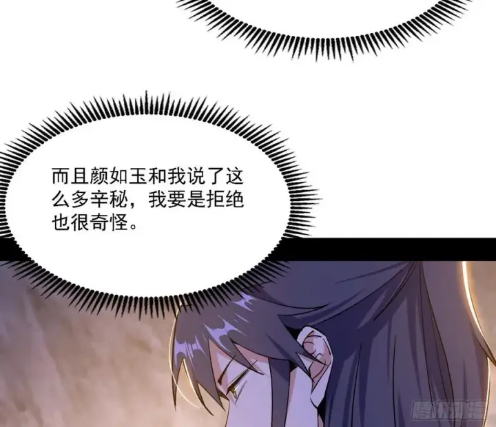《我为邪帝》西岚宝库图119
