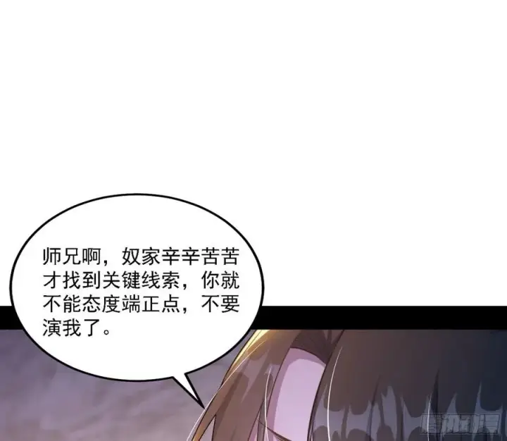 《我为邪帝》西岚宝库图12