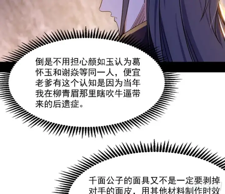 《我为邪帝》西岚宝库图120