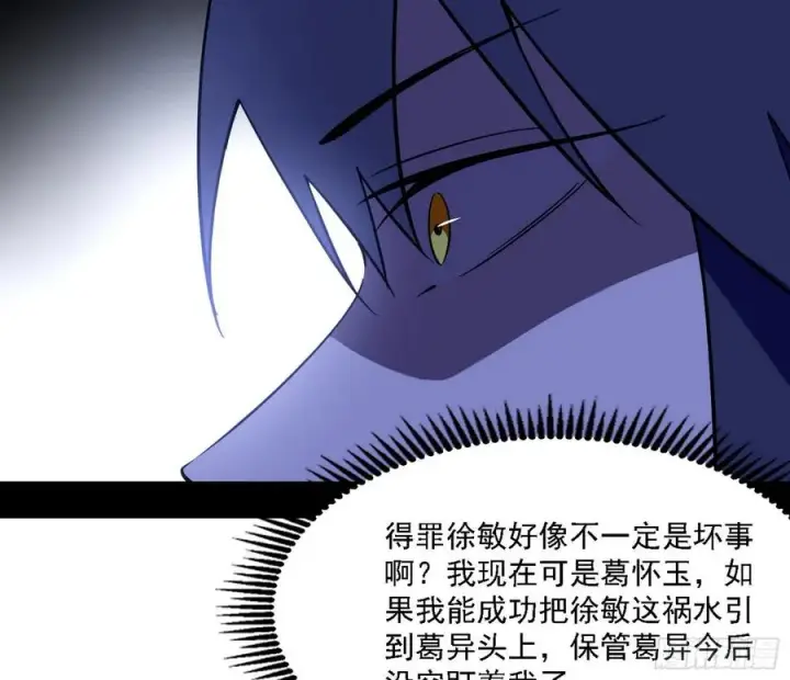 《我为邪帝》西岚宝库图122
