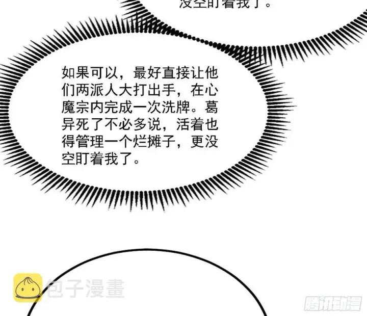 《我为邪帝》西岚宝库图123