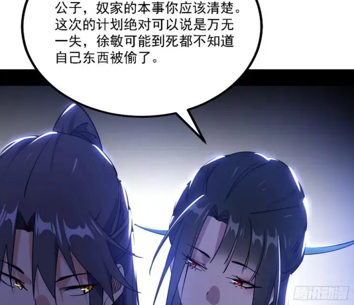 《我为邪帝》西岚宝库图124