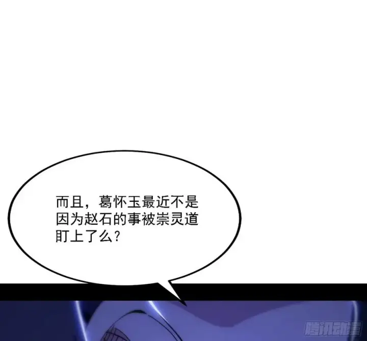 《我为邪帝》西岚宝库图126