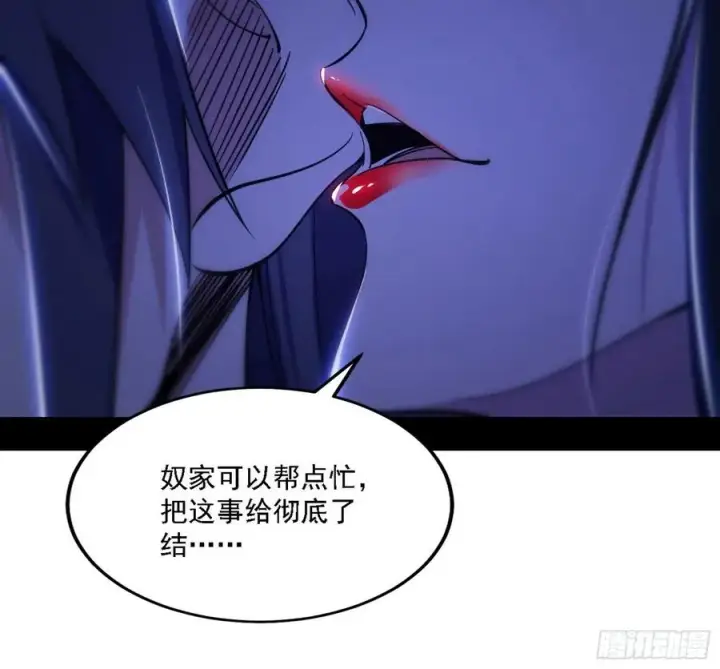 《我为邪帝》西岚宝库图127