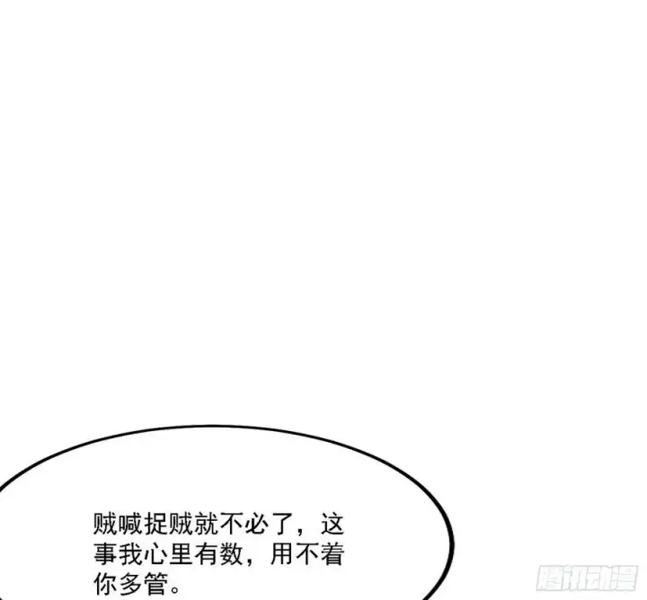 《我为邪帝》西岚宝库图128