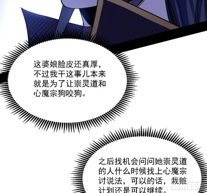 《我为邪帝》西岚宝库图130