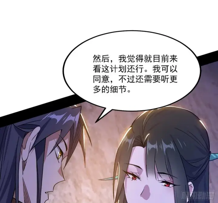 《我为邪帝》西岚宝库图132
