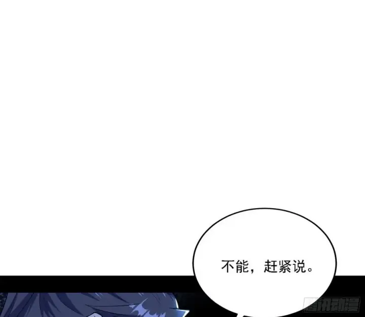 《我为邪帝》西岚宝库图14