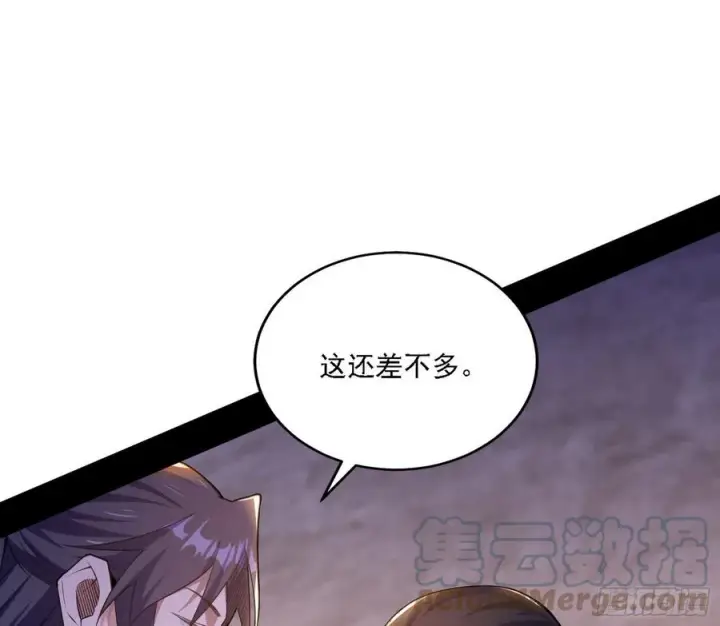 《我为邪帝》西岚宝库图17