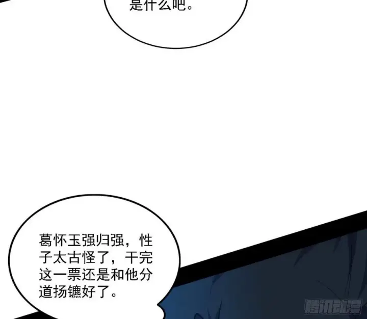 《我为邪帝》西岚宝库图19