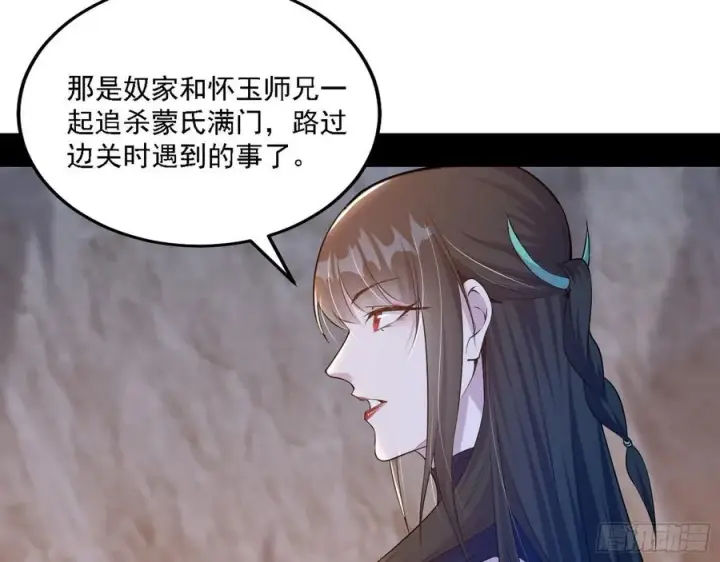 《我为邪帝》西岚宝库图22