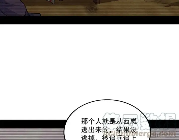 《我为邪帝》西岚宝库图25